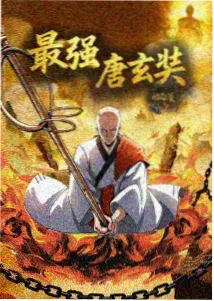 山海经异兽录 牛牛在线电影